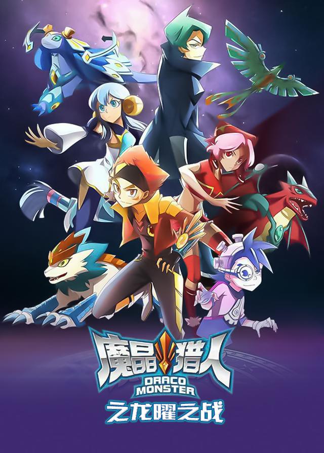 魔晶猎人大结局是什么 西瓜视频