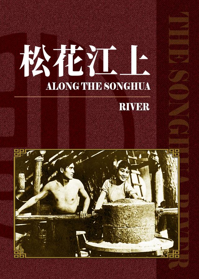 松花江上电影 西瓜视频