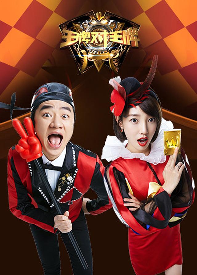 王牌对王牌第一季全集在线观看视频在线观看 - 西瓜视频