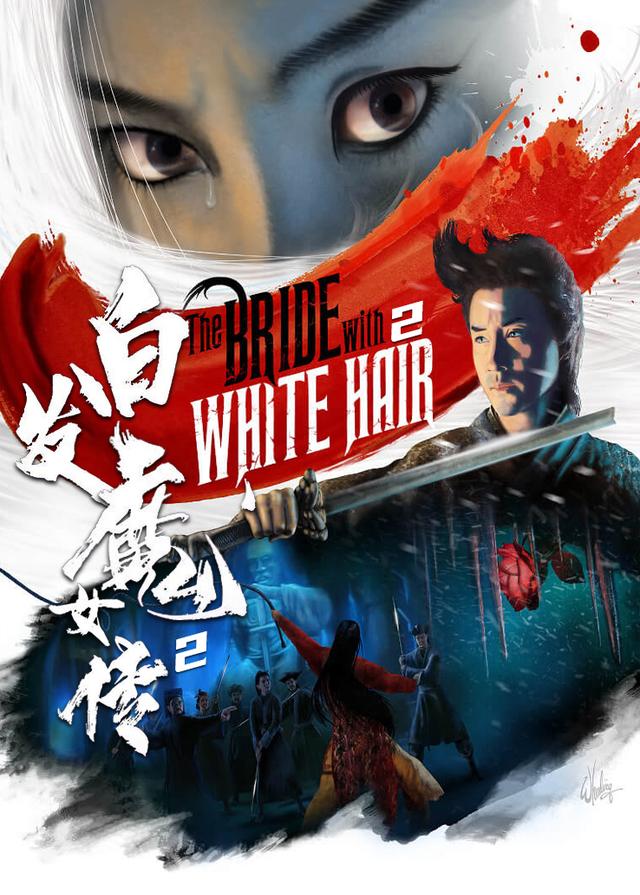 白发魔女传第二部 西瓜视频