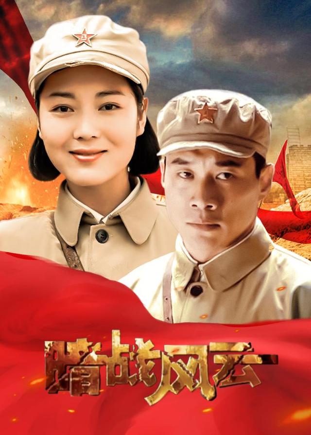 暗战风云电视剧视频在线观看 - 西瓜视频