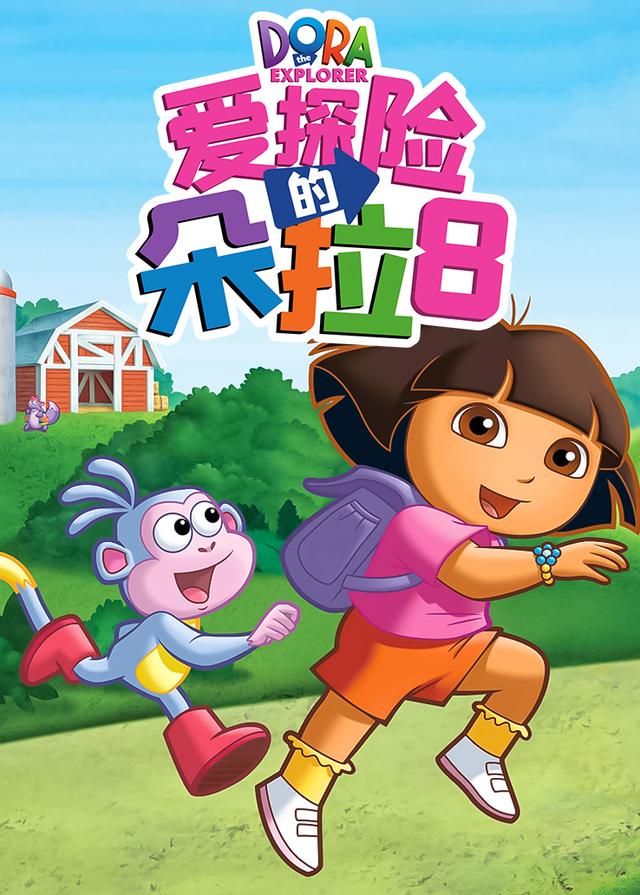 Dora The Explorer 西瓜视频