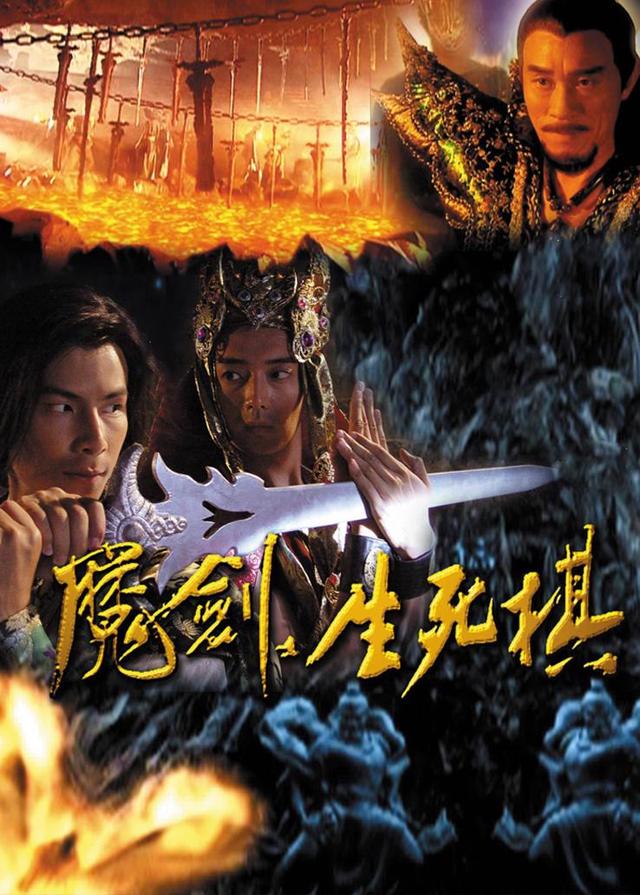 魔剑生死棋吴磊视频在线观看 - 西瓜视频