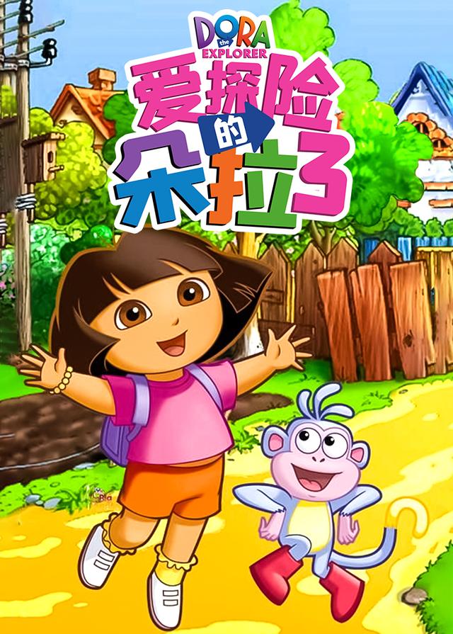 Dora The Explorer 西瓜视频