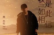 New song of Zhoujie human relations 