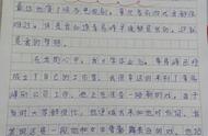 Article of one student writing professions Li Yifeng, the commment of Mr. Hahaha shined