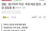 具荷拉留悲观纸条怎么回事 具荷拉留悲观纸条内容说了什么详情曝光