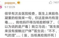 看医生时因为过度紧张发生的尴尬的事