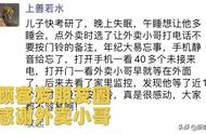The member that sell outside 1 hour dare not press a doorbell, netizen: Little elder brother sells o