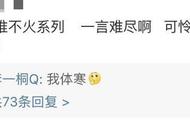 Li Xianfen silk comments on Li Yitong: Who to take not igneous series... Li Yitong replies: My body