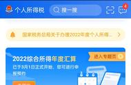 个税汇算时，发现自己收入有问题怎么办？