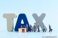 哪些行业享受个税优惠政策？税率多少？