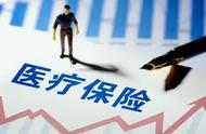 医保迎来新规，“6种费用”不再享有特殊待遇，提前了解做好准备