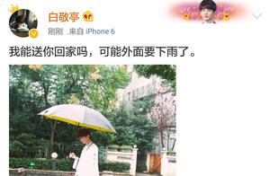 Bai Jingting is wearing slipper to stand in heavy rain, netizen: Had worn the shoe, aspic foot