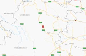 甘肃陇南市宕昌县附近发生3.9级左右地震