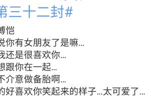 学校的表白墙，看完偷偷笑了，默默哭了，我们都曾卑微地爱过
