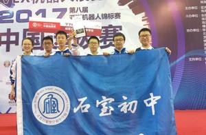 石室初中在VEX-EDR工程挑战亚太赛中国区夺得全能奖、冠军、亚军