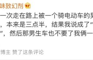 你有哪些搞笑的嘴瓢经历？“呱？”