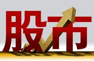 周三这几个板块或将受到较大影响
