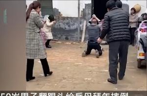 山东50岁大爷翻跟头给岳母拜年摔倒 ，接下来的一幕更暖心