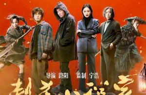 《刺杀小说家》：一部被春节档耽误的“高水准”影片