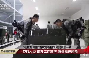 解放军将进入机甲时代？中国频频展示机械外骨骼，西方媒体酸了
