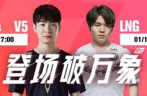 On January 13 LPL match: LNG.Tarzan receives LPL head show