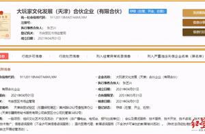Zhang Yi promotes yellow Lei Huang Bo to establish a company