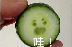 黄瓜表情包上热搜，大家发的内容太搞笑了，所以有点害怕黄瓜涨价
