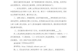网利宝受害人起诉:杜海涛他拍视频声称 投资网利宝能躺着赚钱