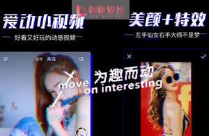 新浪微博偷偷做了一款短视频APP，是不是闹着玩的？
