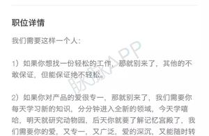 Big plant is the ox forces! The information of manager of product of Baidu invite applications for a