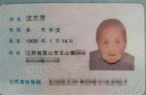 苏州最长寿老人109岁还能穿针引线，她的养生秘诀让人惊叹……
