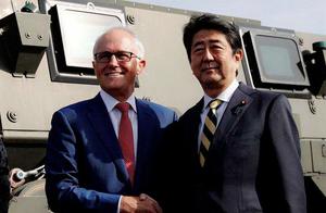 地位仅次于美国，日本与澳大利亚签署军事协议，允许澳军进入领土