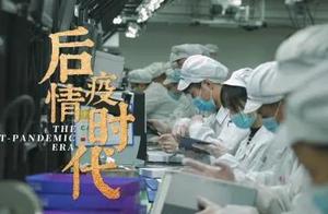 日本导演竹内亮：中国人的抗疫成就是对14亿人共同努力的回报