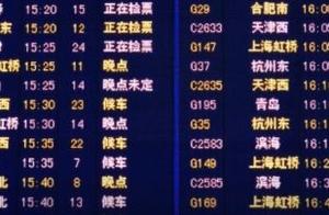 北京南站高铁晚点，有旅客滞留车站！官方回应来了