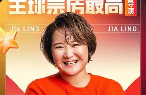 Gu Ling as club for amateur performers of Beijing opera into the whole world top female director, he