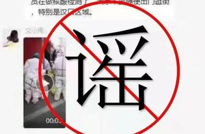 武汉市硚口区对石家庄确诊病例在汉正街活动相关人员排查结果目前均为阴性