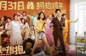 《温暖的抱抱》：看笑了一群人，看哭了一群人，看懵的我