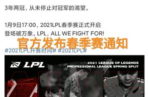 LPL官方引争议，“海报营销两届冠军，得罪IG和FPX粉丝”
