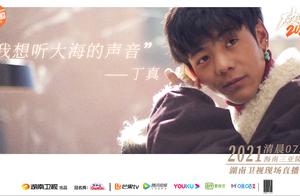 丁真宣传片全网关注，湖南卫视《破晓2021》超强概念引爆青春