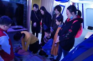 成都成华：生命安全健康场景体验 寓教于乐增强社区居民救护意识