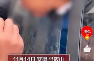安徽马鞍山：小伙救男童后或被家长起诉