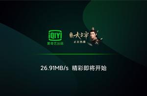 爱奇艺出现大范围崩溃：网页/App无一幸免