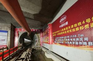 天津地铁官宣建设进度乐观：建设多年的4号线南段在2021年可通车