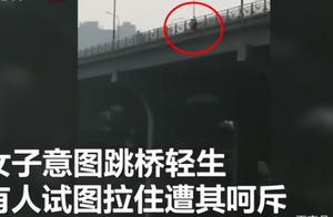 河南一女子意图跳桥轻生，围观男子拍视频起哄：你倒是跳啊