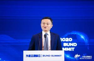 马云参加上海外滩金融峰会：中国的金融业还是青少年，需成熟的生态系统