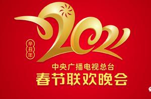解析央视牛年春晚LOGO！今年多了个“旋儿”，你看出来了吗？