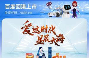 AI sets sail, baidu answers harbor to appear on the market today