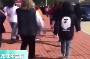 为争夺“一姐”，黑龙江30多名学生聚众斗殴，两涉事校长被免职